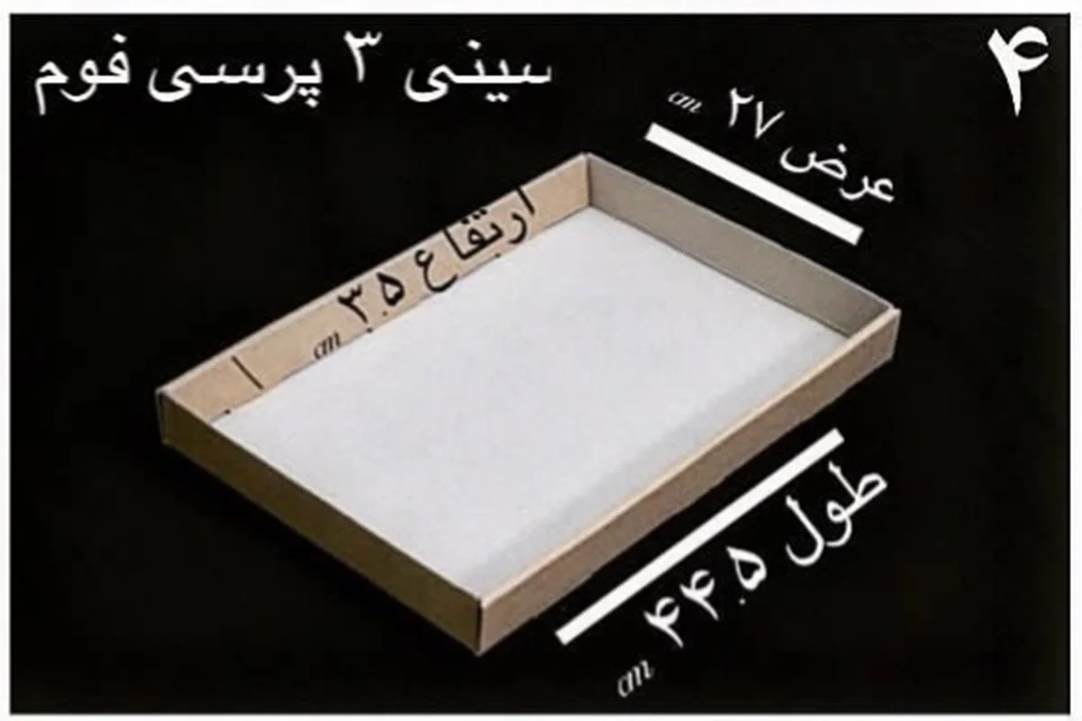 سینی 3 پرسی فوم