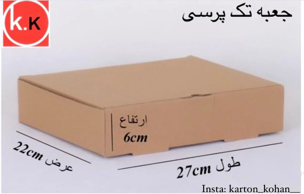 جعبه غذا تک پرسی