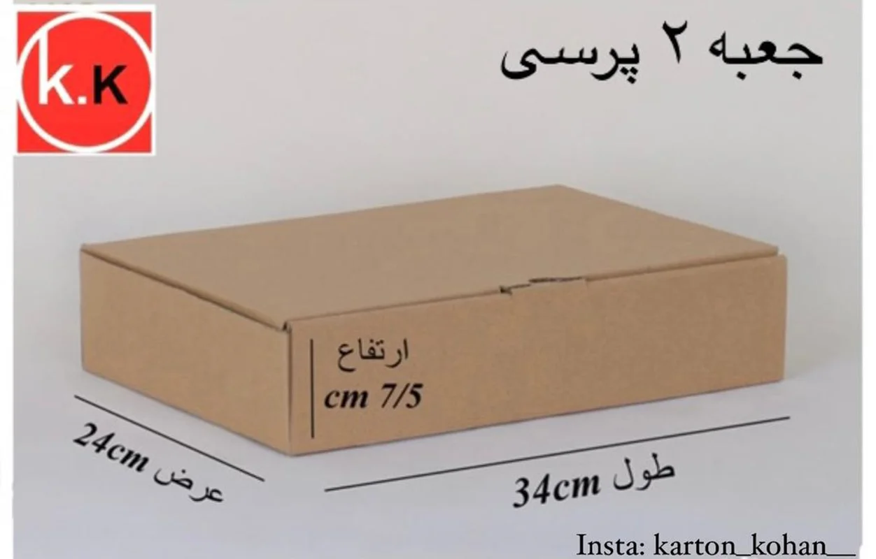 جعبه غذا 2 پرسی