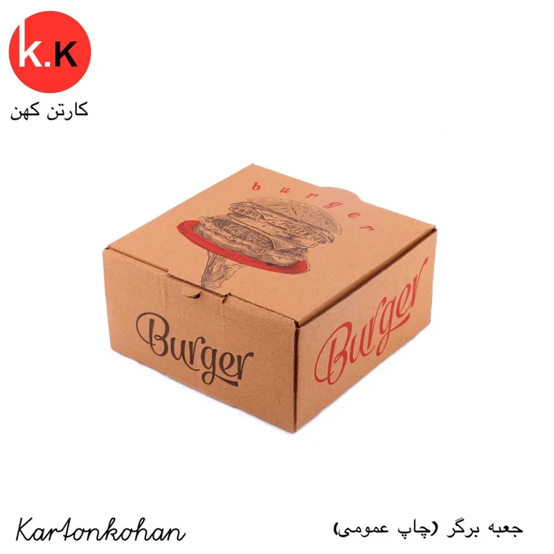 جعبه برگر چاپ عمومی