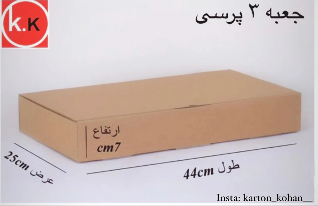 جعبه غذا 3 پرسی